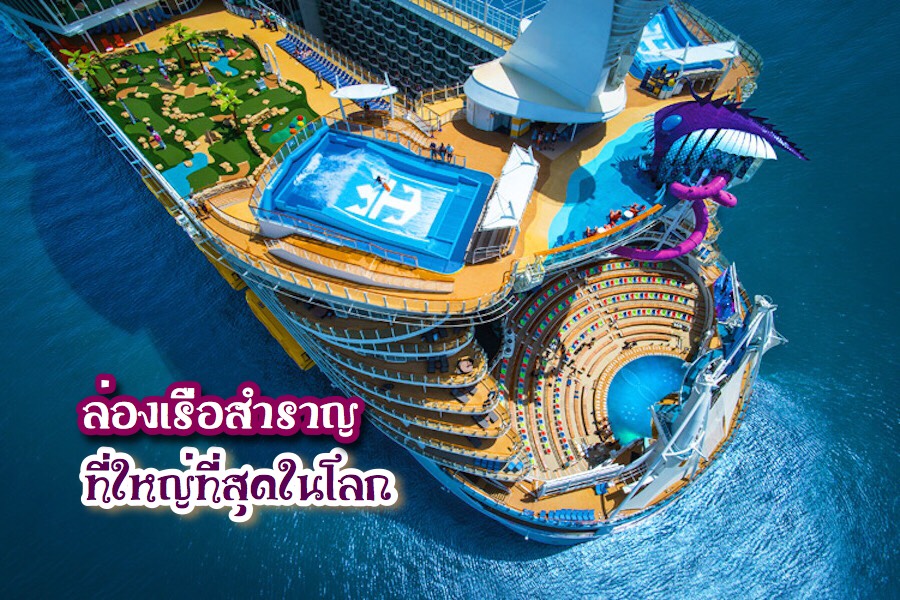 เที่ยวชมซุปเปอร์ยอร์ช Ocean Emerald, Ocean Marina Pattaya Boat Show 2015