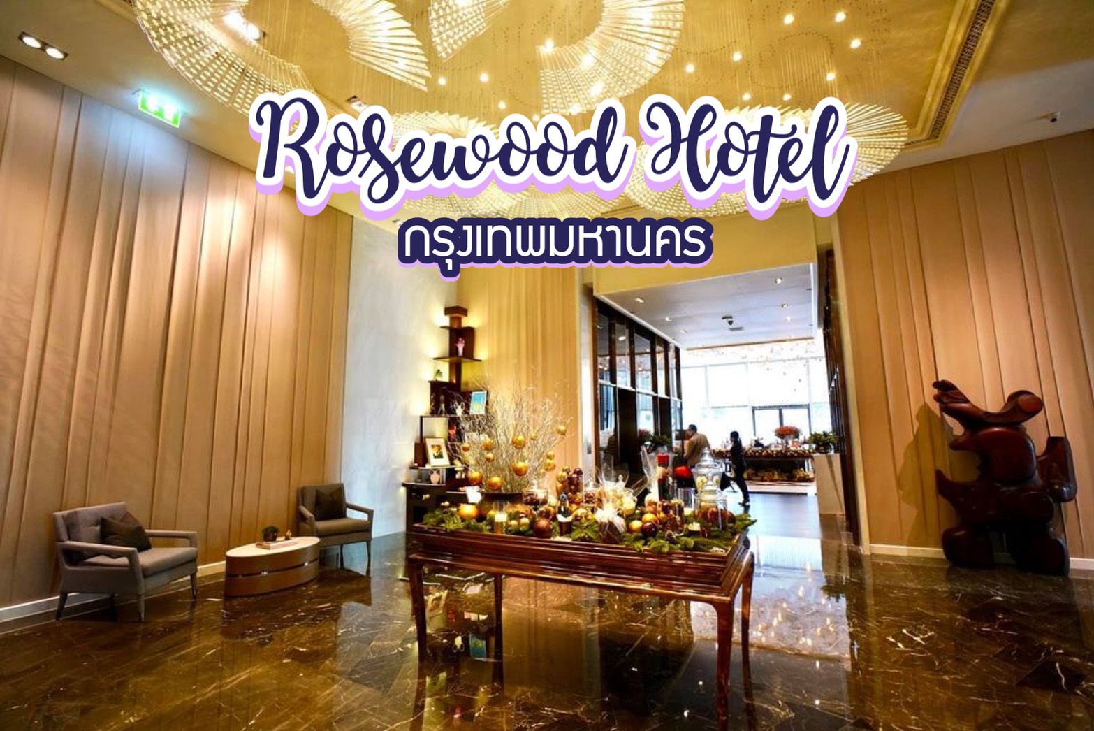33 สุดยอดโรงแรมในฝันของเมืองไทย โดยหญิงปุ๊ก พาเที่ยว