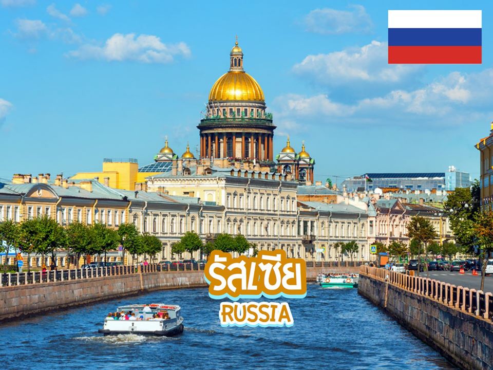 8 สุดยอดสถานที่ท่องเที่ยวในมอสโก Moscow รัสเซีย