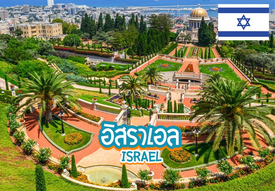 5 สุดยอดสถานที่ท่องเที่ยวในอิสราเอล