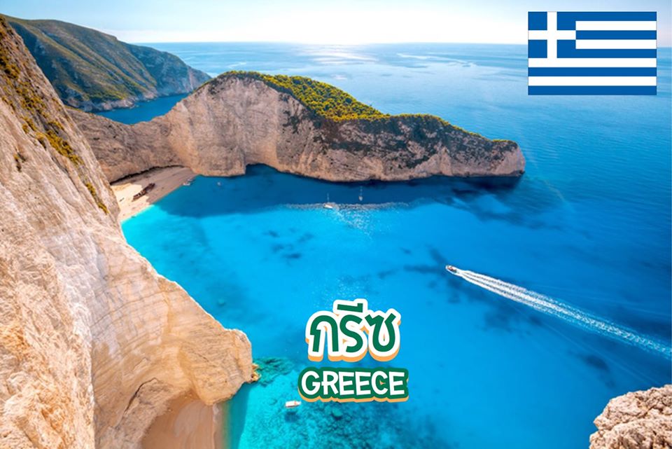 10 สุดยอดสถานที่ท่องเที่ยวในกรีซ Greece