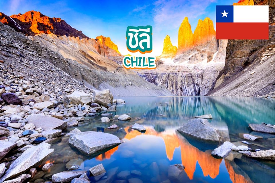 10 สุดยอดสถานที่ท่องเที่ยวในชิลี Chile