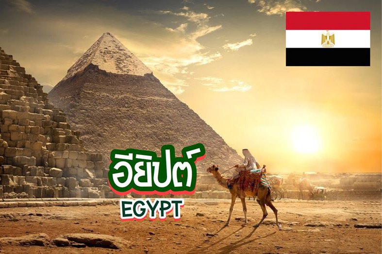 10 สุดยอดสถานที่ท่องเที่ยวในอียิปต์ Egypt