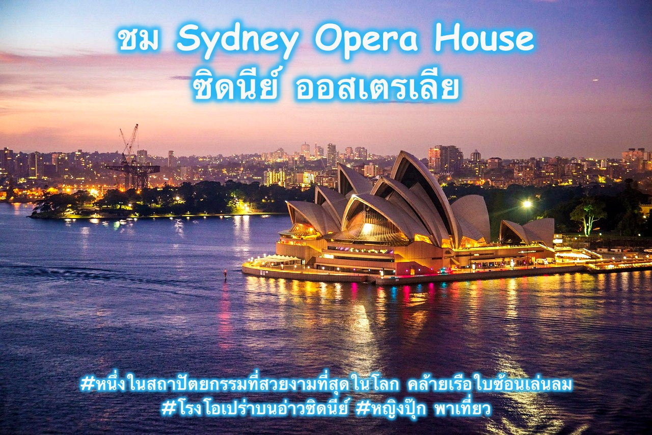 opera-house sydney
